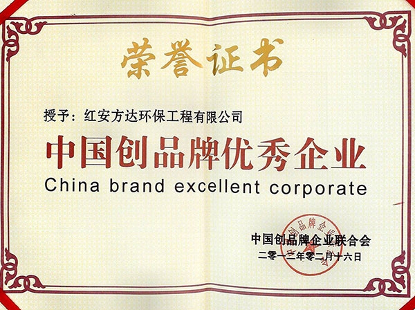 中国创品牌优秀企业