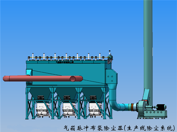 雅安气箱脉冲袋式除尘器